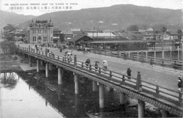 kyb200-Sanjo Ohashi 三條大橋 京都名勝