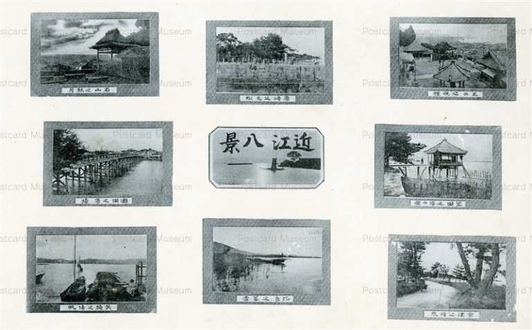 zc1290-Omi hakkei 近江八景