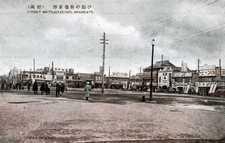 hh030-Matsukazecho Hakodate 函館 停車場前の賑ひ