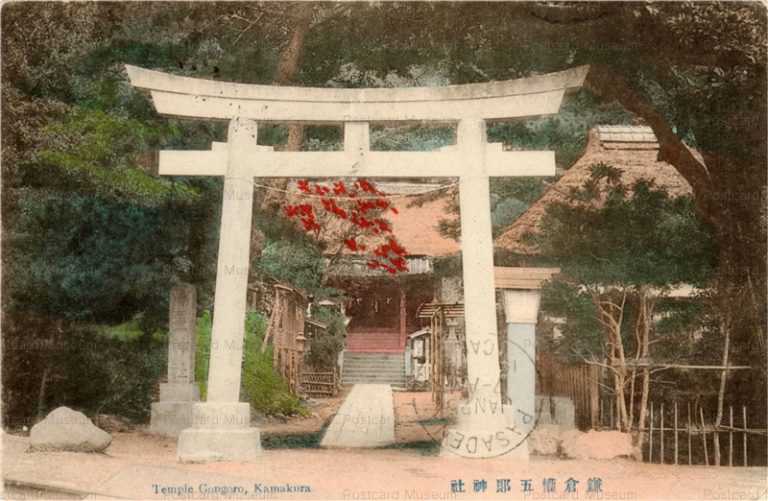 la158-Gongoro Temple 鎌倉 権五郎神社