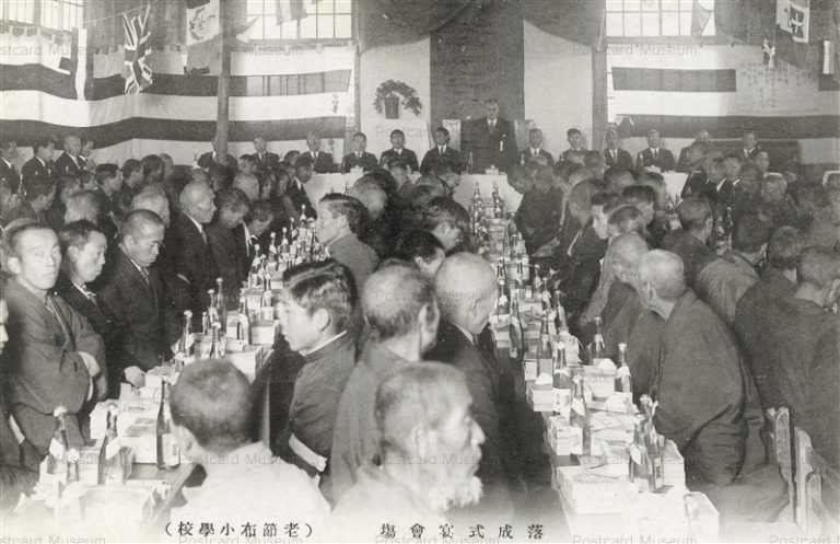 hy455-Roseppu Elementary School Furano 老節布小学校 落成式宴会場