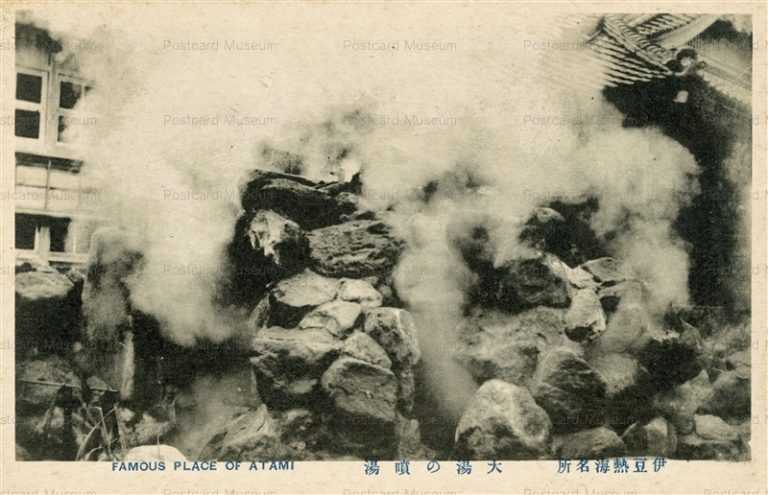 uc428-Atami 大湯の噴湯 伊豆熱海