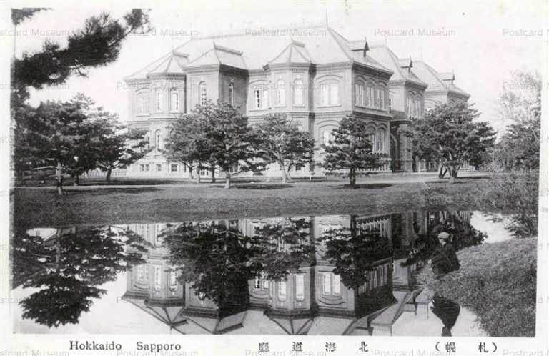 hs145-Hokkido Government Sapporo 北海道庁