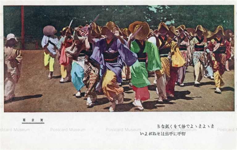 xt1630-Awaodori 阿波踊 ままよままよ・