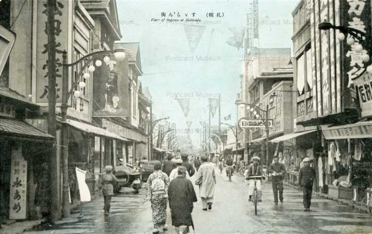 hs338-Suzurangai Sapporo すずらん街 札幌