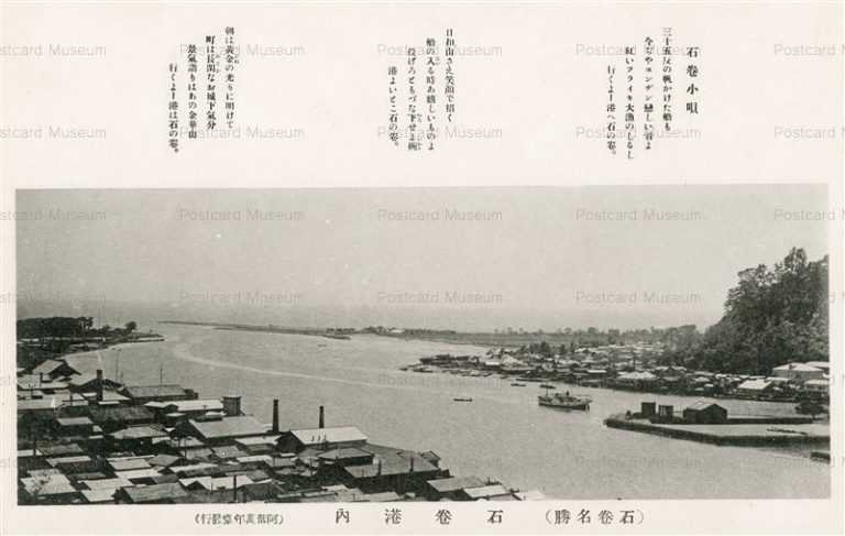 se2655-Ishinomaki Port 石巻港内 石巻名勝