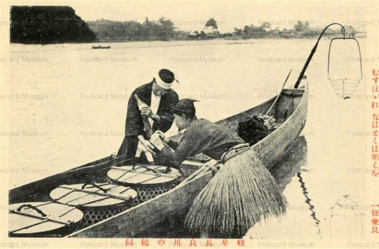 uf240-Nagaragawa Gifu 長良川の鵜飼い