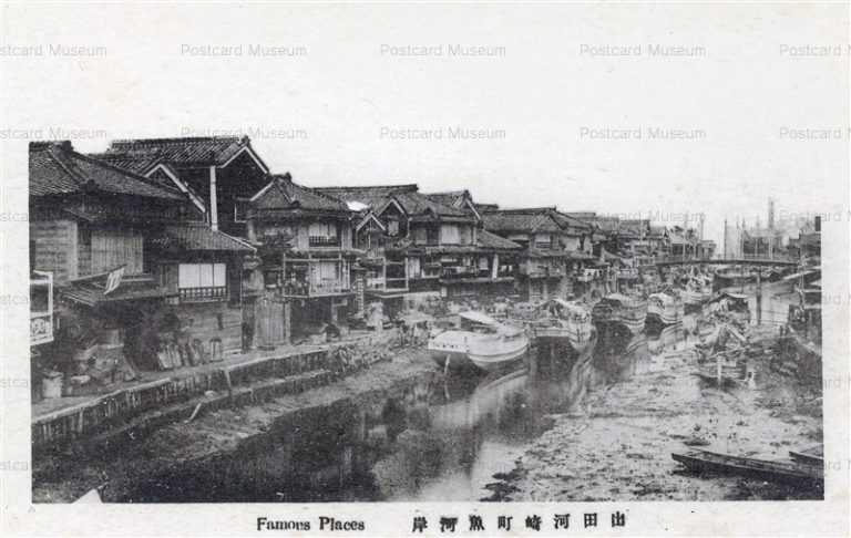 um1225-Uogashi Kawasakimachi Yamada 山田河崎町魚河岸 三重伊勢