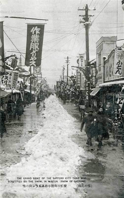 hs324-Tanukikoji Snow of Sapporo 繁忙の街狸小路スズラン街の雪 雪の札幌