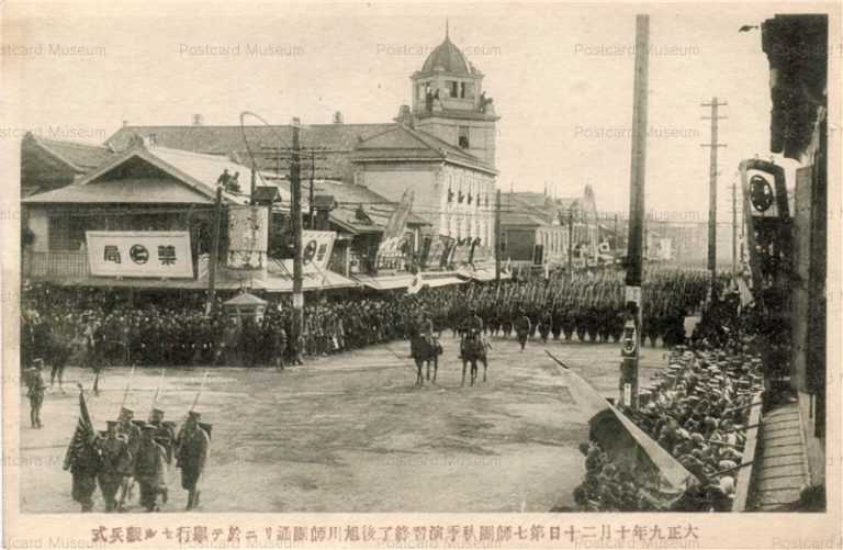 ha160-Asahikawa ShidandoriKanpeiciki 旭川師団通り 大正九年