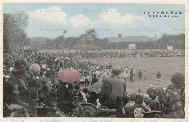 er620-Commemorative Ground Honjo 御大典記念グランド 本荘