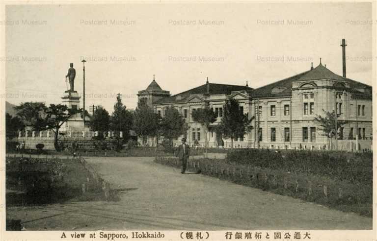 hs195-Great Street Garden Sapporo 大通公園と拓殖銀行 札幌