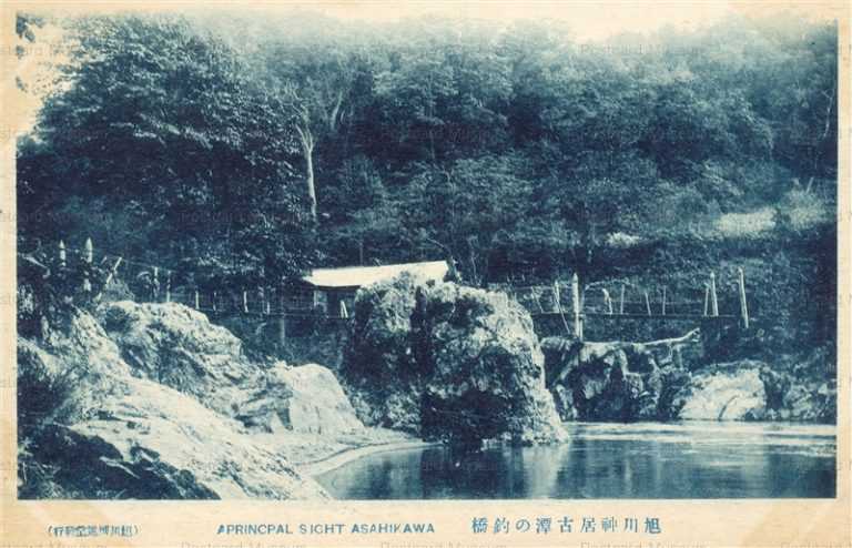 ha975-Kamuikotan Asahikawa 旭川神居古潭の釣橋 旭川