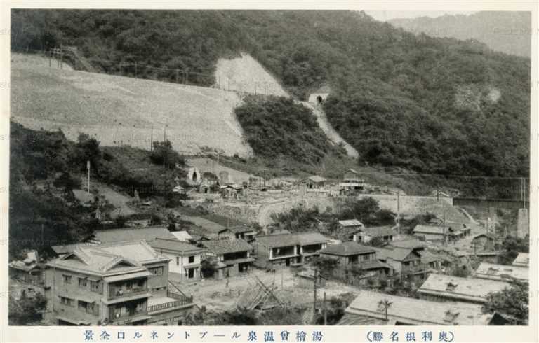 lg1340-Yubiso Onsen Looptunnel Tone Gunma 湯檜曾温泉ルーブトンネル口全景 奥利根名勝