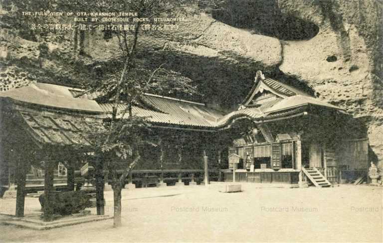 lt278-Oya Kwannon Temple Utsunomiya 大谷観音の全景 宇都宮名勝