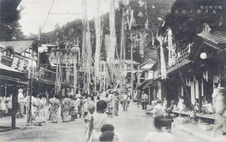 se2895-Naruko 七夕祭ノ湯元 其ノ二
