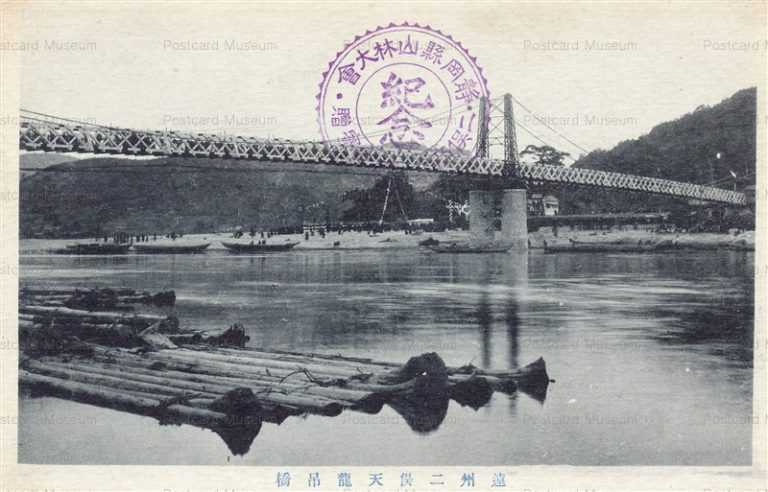 uc1790-Futamata Tenryu Bridge 遠州二俣天竜吊橋