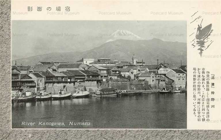 uc1310-Kanogawa Numazu 沼津 狩野川
