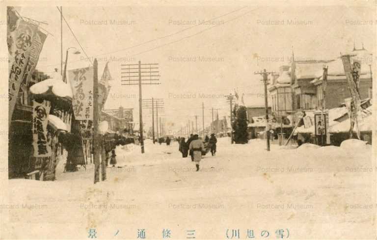 ha410-Sanjo Dori Asahikawa 三條通ノ景 雪の旭川