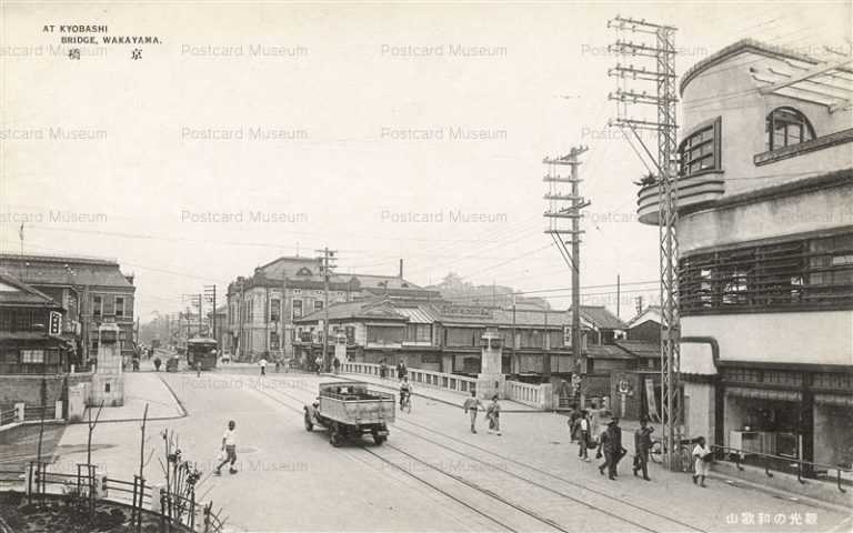 zy080-Kyobashi Bridge Wakayama 京橋 和歌山