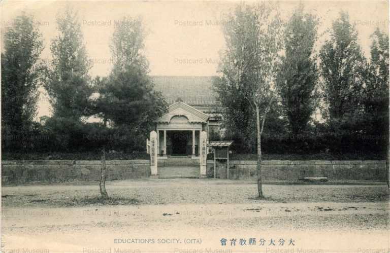 oii240-Education's Socity Oita 大分縣教育會