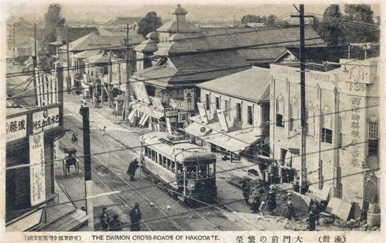 hh160-Daimon Cross-roads Hakodate 大門前の繁栄 函館