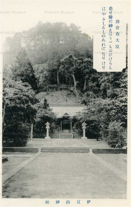 uc456-Izusan Jinja 伊豆山神社 熱海