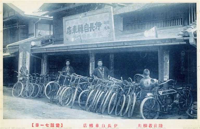 se2960-Wakayanagicho Rikuzen 伊長自車轉店 陸前若柳町　