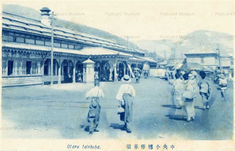 ho010-Otaru Teishaba 中央小樽停車場