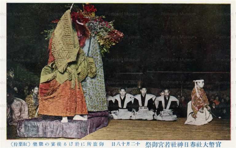 zn721-Kasuga jinja 官幣大社春日神社 若宮御祭