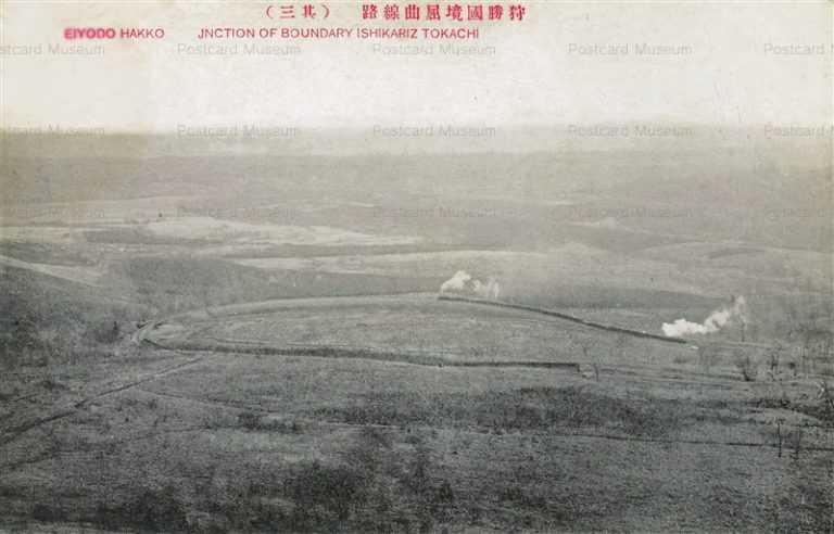 hy870-Ishikari Tokachi 狩勝国境屈曲線路