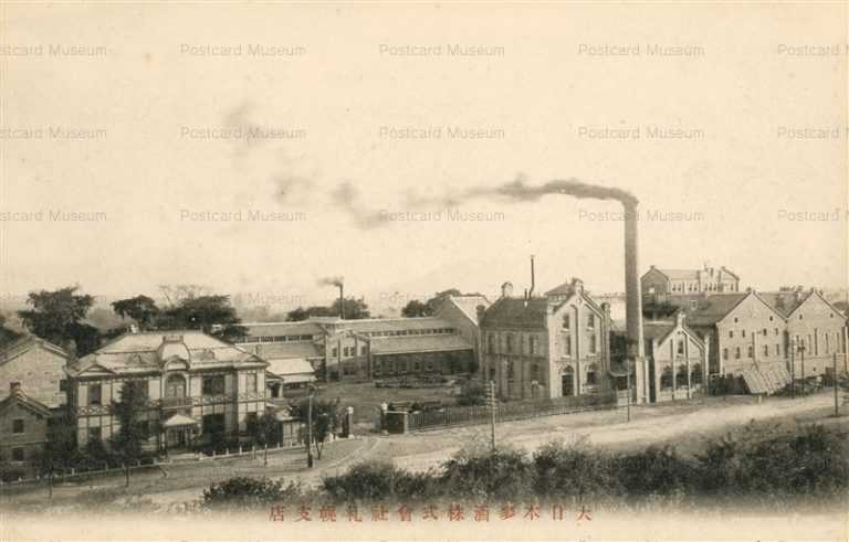 hs720-Dainihon Beer Sapporo 大日本麦酒（株） 札幌支店