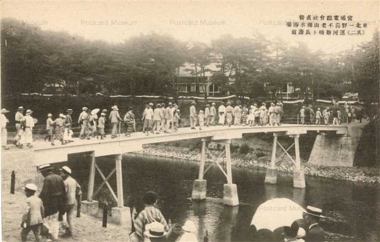 se2440-Nobiru Beach Furosan 宮城電鉄会社直営 東北一野蒜不老山海水浴場 其二運河新橋と長寿館