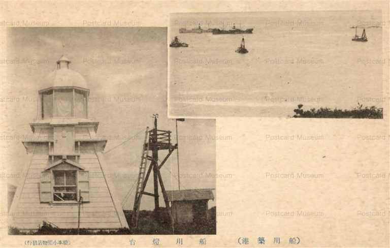er525-Funakawa Port Akita 船川築港 船川灯台 秋田