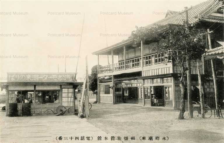 ll1030-Hotel Itako waterfall Ibaraki 福彌旅館本館 水郷潮来 茨城