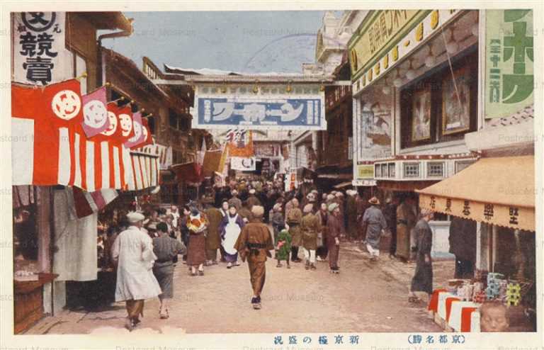 kyc210-Shinkiyogoku 新京極