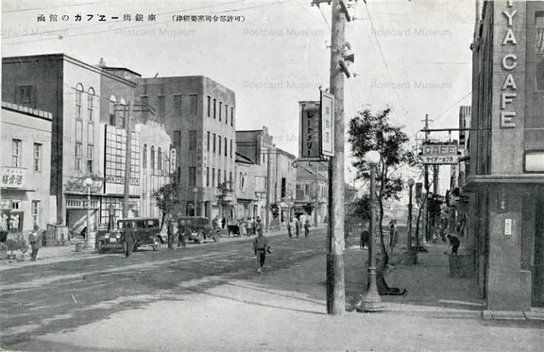 hh359-Ginza Hakodate 函館のカフェー街銀座