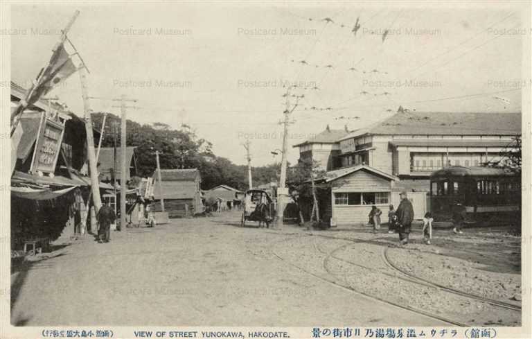 hh1320-Yunokawa Street Hakodate ラジウム温泉場 湯乃川市街 函館