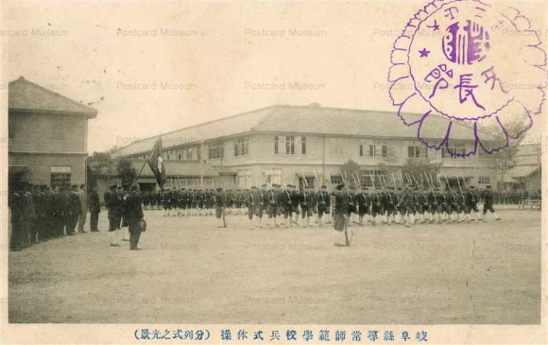 uf160-Gifu Normal School Soldier type Gymnastics 岐阜県尋常師範学校兵式体操 大正二年