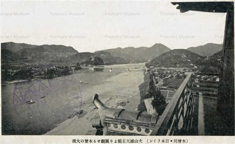 uf303-Kisogawa 犬山城天主閣より展觀せる木曽の大流