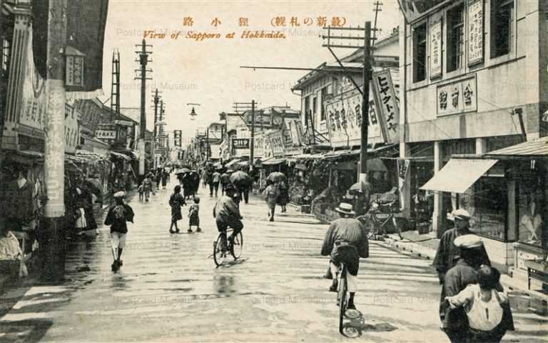 hs319-Tanukikoji Sapporo 札幌狸小路