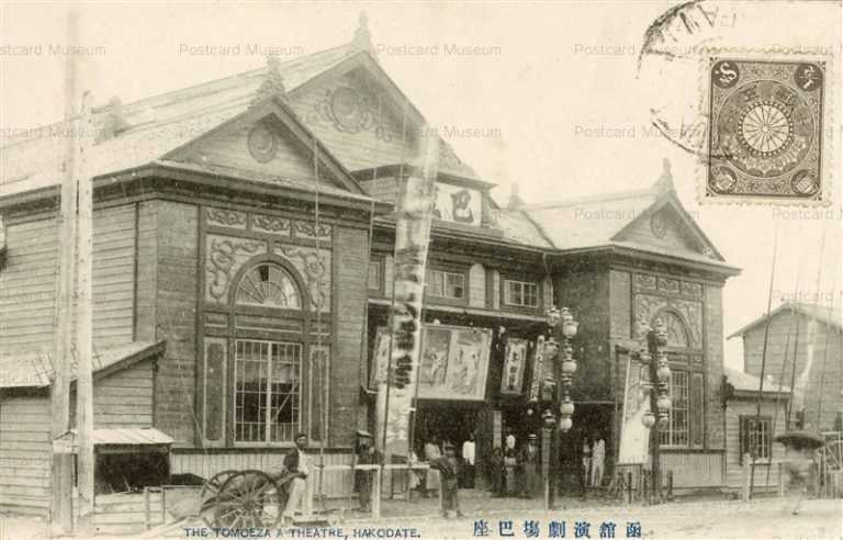 hh175-Tomoeza Theatre Hakodate 函館演劇場巴座