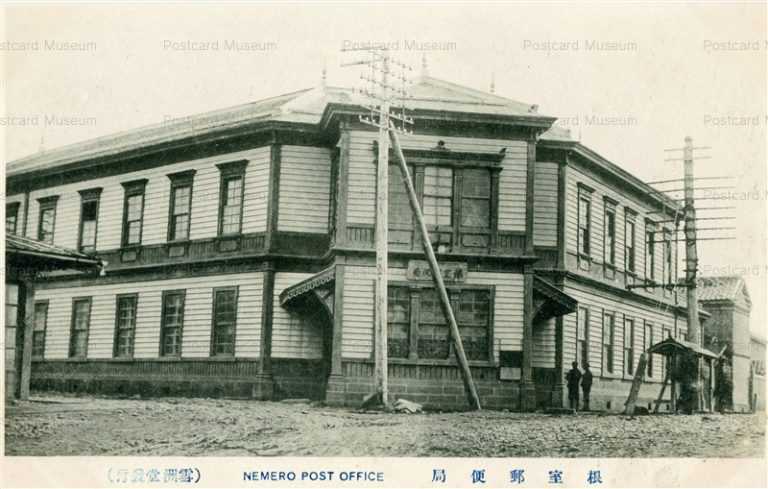 hu230-Nemuro Post Office 根室郵便局