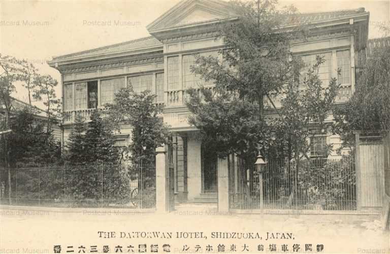 uc118-Shidzuoka Daitokwan Hotel 大東館ホテル　静岡停車場前