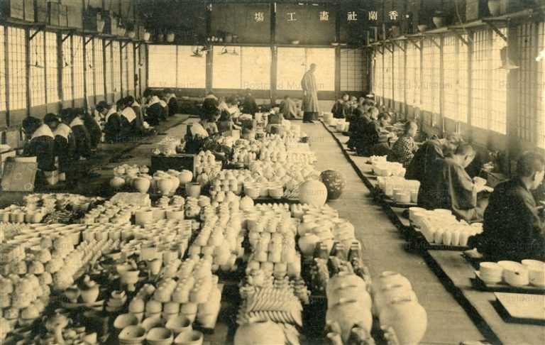 sag650-Kourasha Arita Saga 香蘭社 畫工塲 佐賀