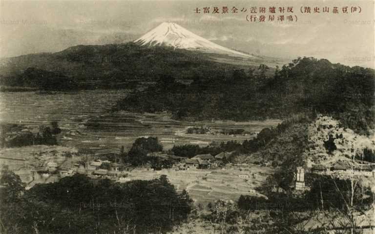 uc950-Nirayama 反射炉附近の全景及富士 韮山史蹟