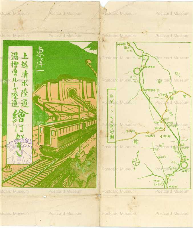 lg1335-Yubiso Looptunnel Map Gunma 上越清水隊道 湯檜曽ループ隊道 群馬