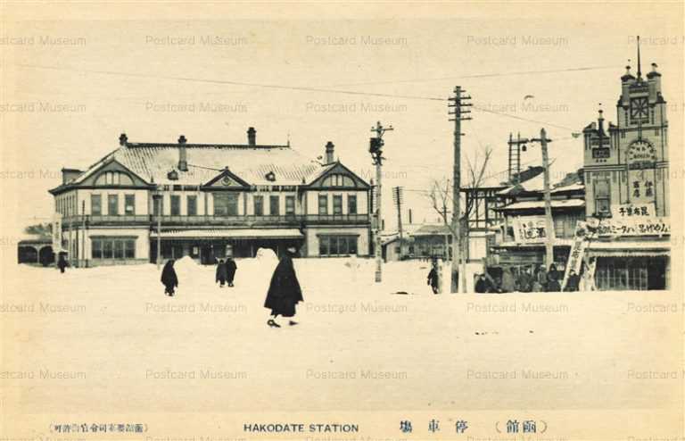 hh015-Hakodate Station 函館停車場 伊藤商店