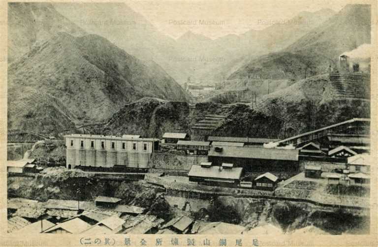 lt1165-Ashio Mine 足尾銅山製煉所全景 其の二