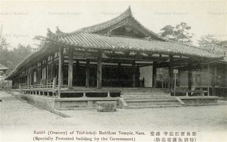 zn812-Toshodaiji 唐招提寺 禮堂